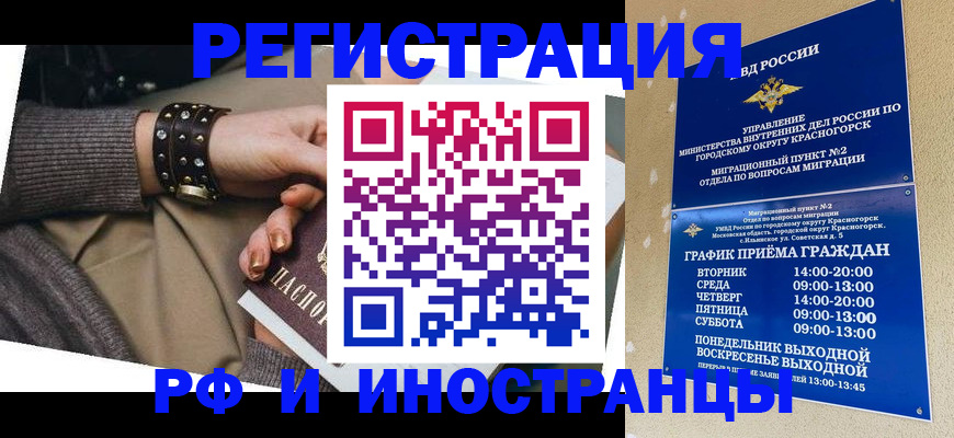 регистрация для дет. сада в Фокино